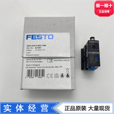 FESTO压力传感器527467542890