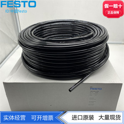 FESTO黑色聚氨酯PU管50米PUN-H-8X1.25-10X1.5-SW 197392 197393