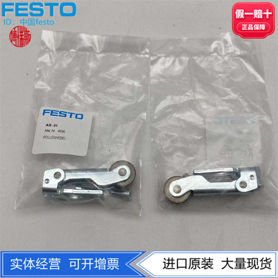 FESTO滚轮杠杆直动圆头式阀4936