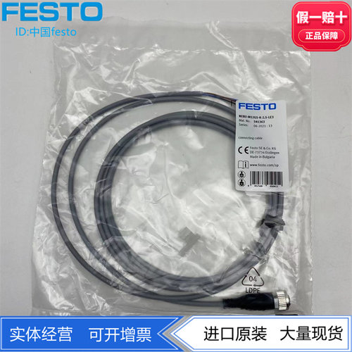 FESTO连接电缆541363现货