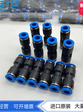 FESTO费斯托直通快插接头QS-4/6/8 153031 153032 153033正品现货