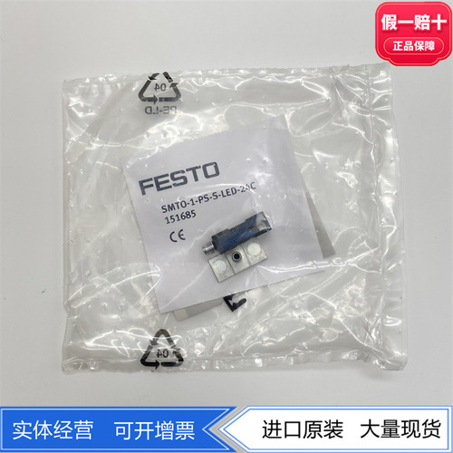 现货原装正品接近开关FESTO