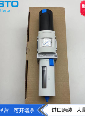 FESTO费斯托过滤减压阀MS6-LFR-1/2-D7-ECRM-AS 529188 529184