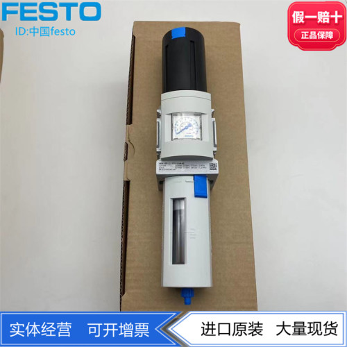 FESTO过滤减压阀529188529184