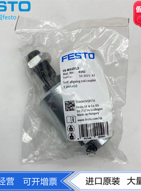 FESTO自对中活塞杆连接件法兰FK-M27X2  10485 FK-M36X2  10746