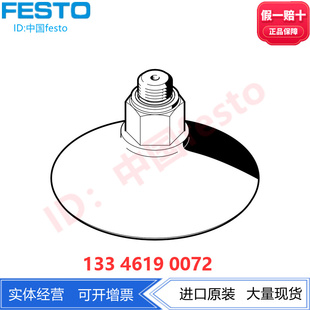 525985 红棕色圆形铃形现货 FESTO费斯托真空吸盘ESS
