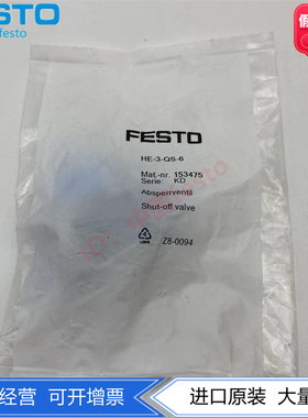 FESTO两位三通开关截止关端阀HE-3-1/8-QS-6/8 153479 153480现货
