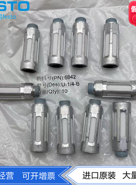 FESTO费斯托金属铝制消音器U-1/2-B U-3/4-B 6844 6845正品现货