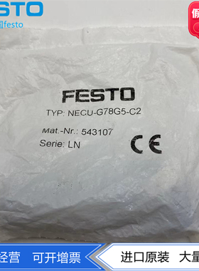 FESTO费斯托NECU-G78G5-C2 543107阀岛电源插座全新原装现货
