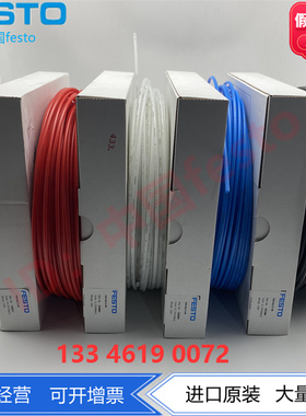 FESTO费斯托PE塑料气管PLN-6X1-BL/NT/RT  558206 193404 558218