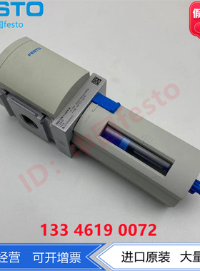 FESTO费斯托超细精细过滤器MS4-LFM-1/4-BRM 529461滤杯正品现货
