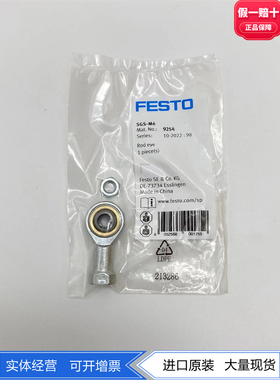 关节轴承SGS-M4/M6/8/10/M12/M16 9253 9254 9255 9256 9257 9258