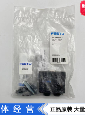 FESTO光纤插头FBS-SUB-9-BU/GS/2X4POL-IB 532218 532217 532220