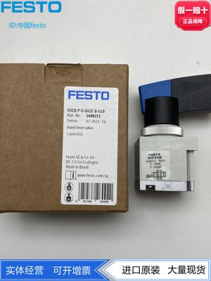 FESTO旋转闸阀旋转式手柄阀VHER-P-H-B43E-B-G18 3488211正品现货