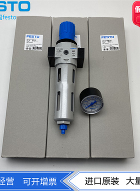 FESTO过滤减压阀LFR- -D-7-MINI-MPA 8002300 8002301 8002302