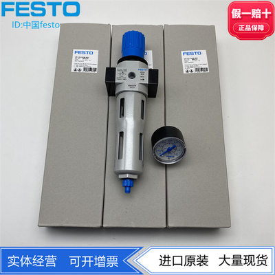FESTO过滤减压阀LFR- -D-7-MINI-MPA 8002300 8002301 8002302