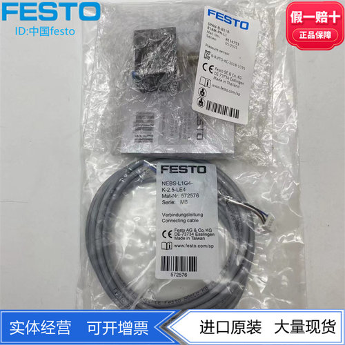 FESTO压力传感器SPAN-B-B11R-G18FPM-PN-L1+2.5S 8114762 8114777