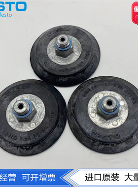 FESTO现货Φ75mm G1/4螺纹NBR真空吸盘 VAS-75-1/4-NBR 36145正品