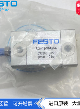 FESTO费斯托紧凑型气缸ADN-12-10-A-P-A 536205 带弹性缓冲环/垫
