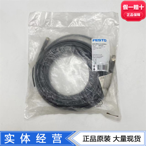 FESTO连接电缆NEBL-M8G4-E-7.5-N-LE4-2-N-M8W4  8065113 8065107