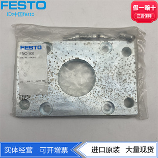 FESTO费斯托气缸DSAG-20-75-P-A 171621法兰安装件FNC-100 174381