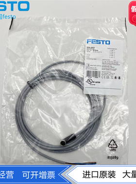 FESTO连接电缆NEBA-M8W3-U-2.5/5-N-LE3 8078230  8078231正品