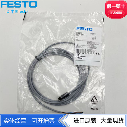 FESTO连接电缆NEBA-M8G3/W3-U-10-N-LE3 8078225 8078232正品