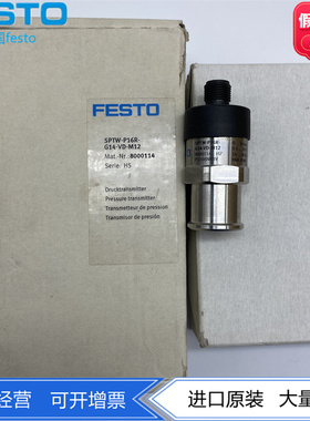 FESTO压力变送器和真空传感器SPTW-P16R-G14-VD-M12 8000114 现货