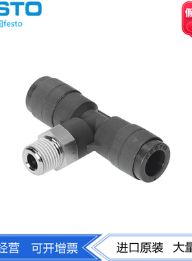 FESTO T型阻燃螺纹接头QST-V0-3/8-8/10/12 160528 160529 160530