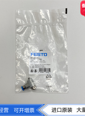 FESTO费斯托排气单向节流阀GRLA-M3-QS-3 175041 175038 正品现货