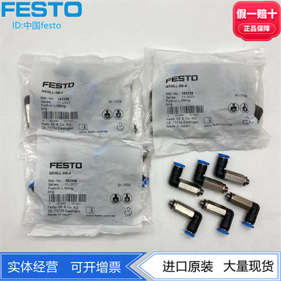 FESTO加长接头133033153339现货