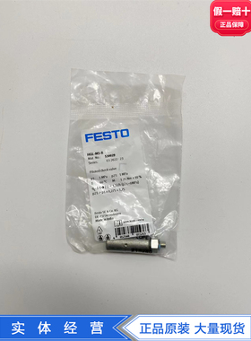 FESTO先导止回阀单向阀HGL-M5/1/8-1/8-B 530029 530030 543253