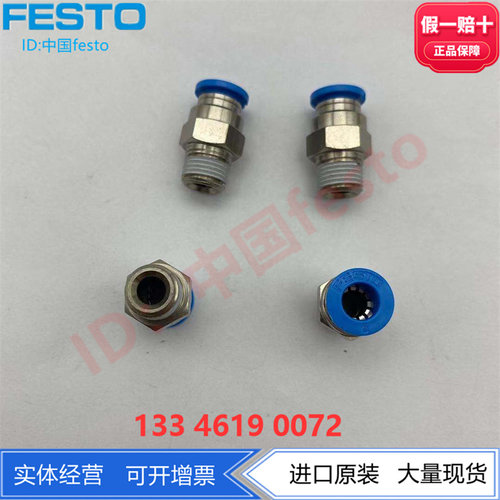 festo锥螺纹接头快插