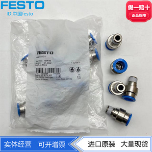 FESTO快插接头QS-1/4-6/8/10/12-I 153014 153016 153018 190649