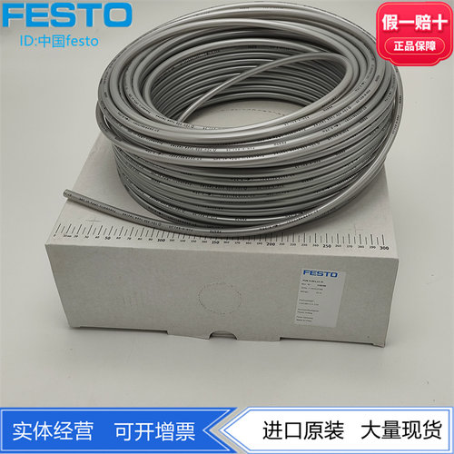 FESTO塑料气管银色558280558273