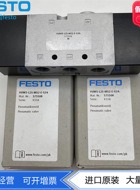 FESTO费斯托两位五通单电控气控阀VUWS-L25-M52-E-G14 575508现货