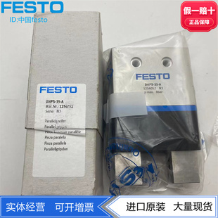 FESTO费斯托双作用平行气爪DHPS-20-A 1254046 DHPS-35-A 1254052