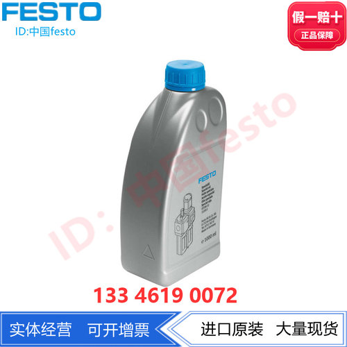 FESTO费斯托特殊用油 OFSW-32 152811 压缩空气气源处理附件正品