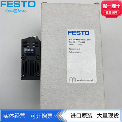 FESTO费斯托电磁阀VSVA-B-M52-MH-A1/A2-1R5L 534556 546768现货
