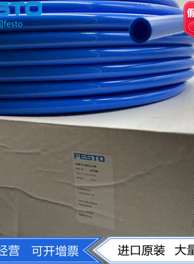 FESTO费斯托PU聚氨酯塑料气管 PUN-H-16X2.5-BL 197388  159672