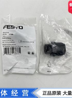 FESTO硬管塑料接头CQ-1/2-3/4/8-12-15-22 177684 177686 177682