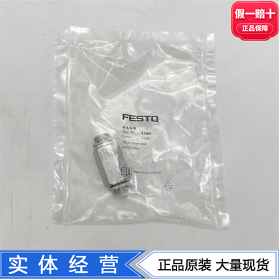 FESTO止回单向阀1168911690现货