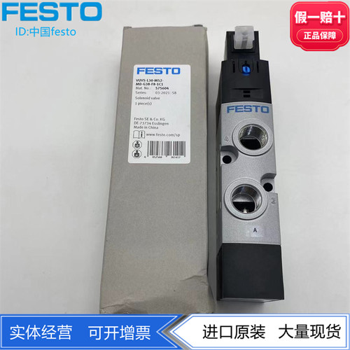 费斯托两位五通电磁阀现货