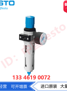 FESTO过滤减压阀LFR- -D-MINI-MPA 8002316 8002317 8002318正品