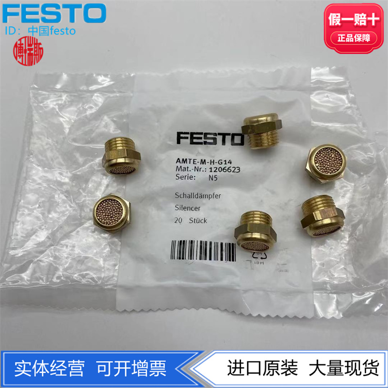 FESTO金属消声器12066231205861