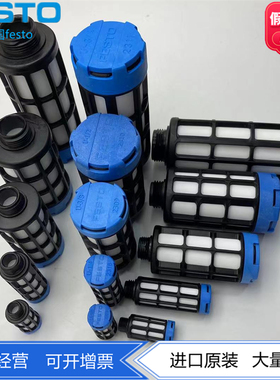 FESTO气动工程塑料降噪消音消声器U-1/8-1/4-3/8 2307 2316 2309