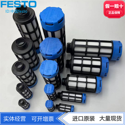 FESTO消声器230723162309