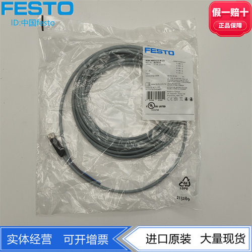 FESTO费斯托连接线NEBA-M8G3-U-5-10-N-LE3 8078224 8078225