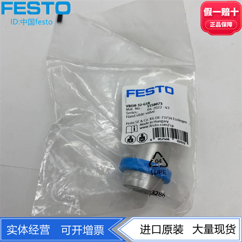 FESTO费斯托手拉阀W-3-1/8 2339  VBOH-32-G18 1558073正品原装 标准件/零部件/工业耗材 其他气动元件 原图主图