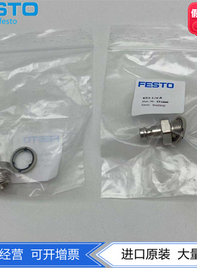 FESTO费斯托快速连接插头KS3-1/4-A 531666 G1/4快接联轴器 公头